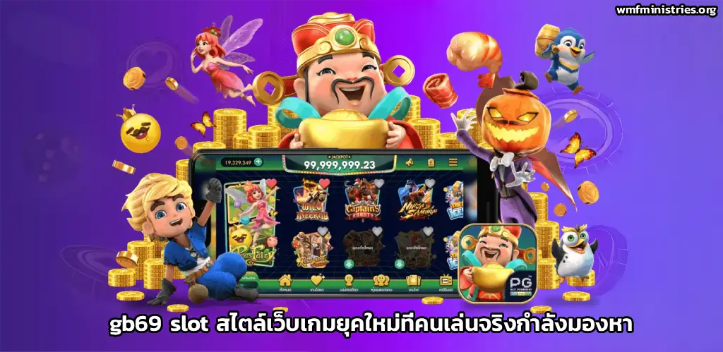 gb69 slot