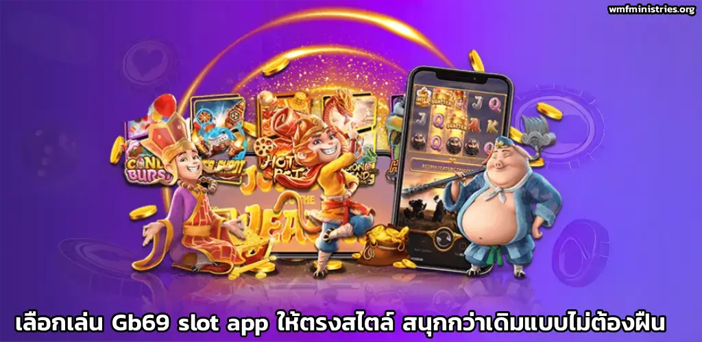 gb69 slot